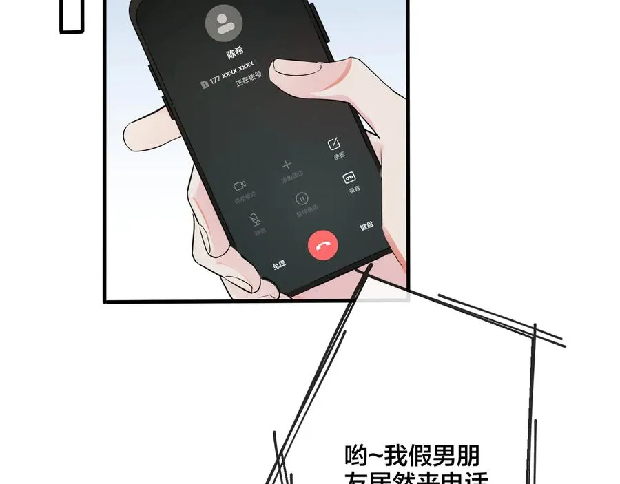 第40话 我有一个朋友……29