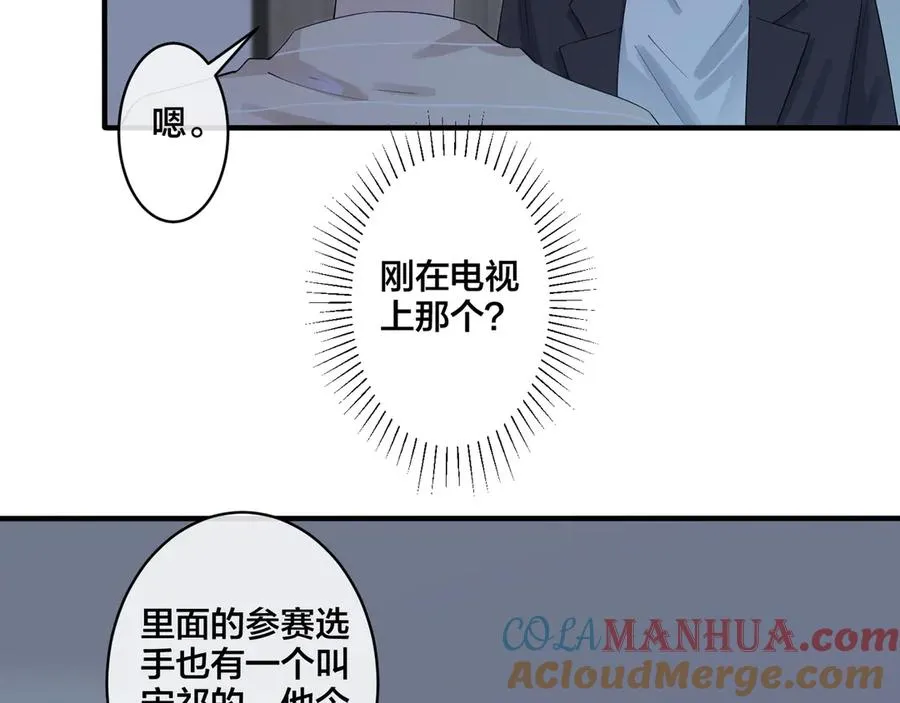 第32话 我会比他更温柔45