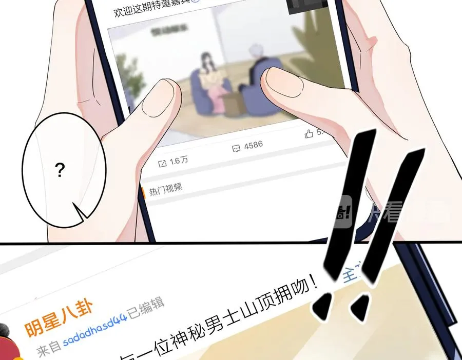 第58话 恋情曝光？！23