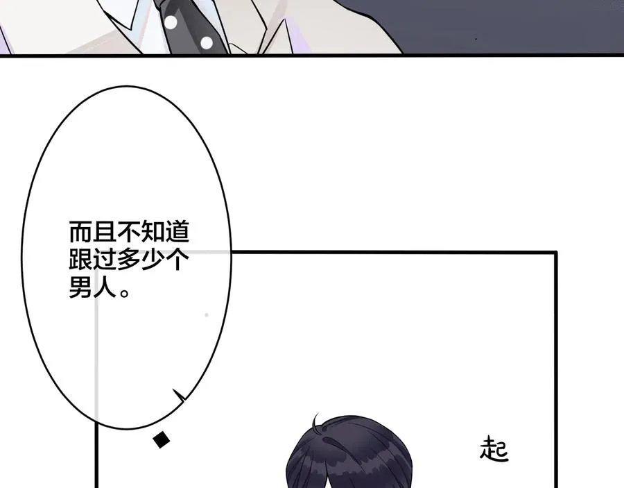 第9话 不介意多我一个吧35