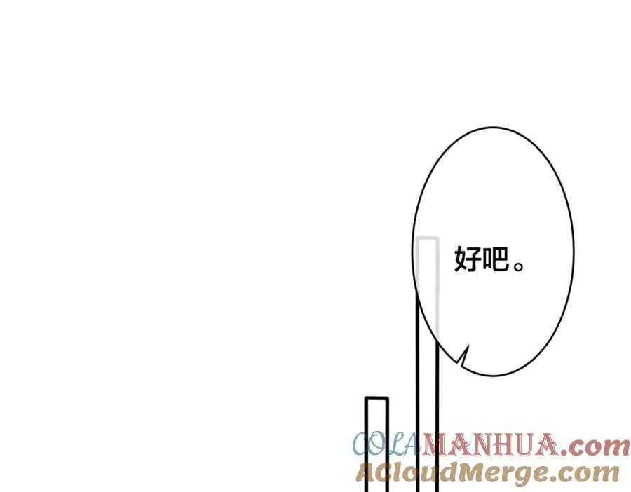 第107话 宋祁的请求33