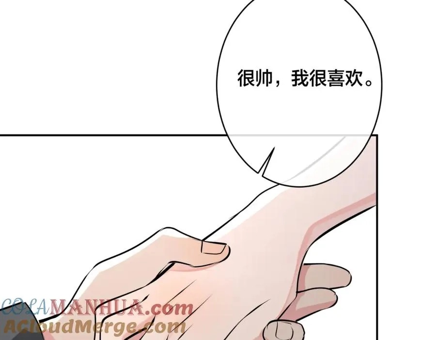 番外55 想成为靠山92