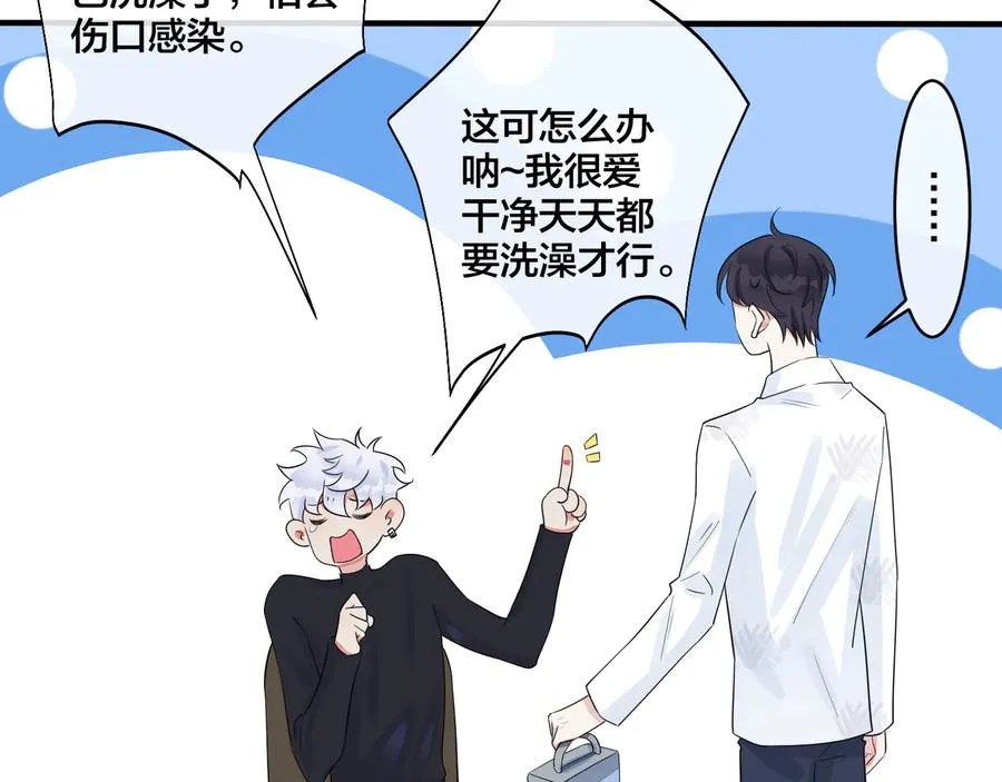 第39话 你帮我洗67
