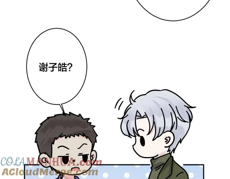 番外50 黎甫的误会18