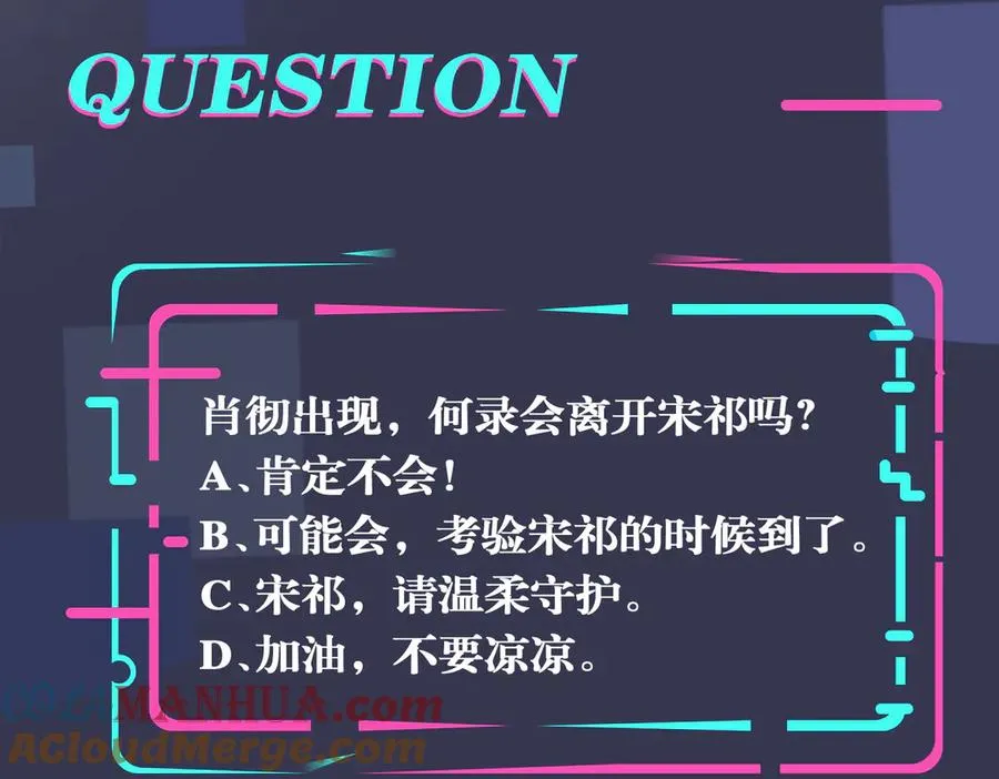 103话 危机！情敌出现66