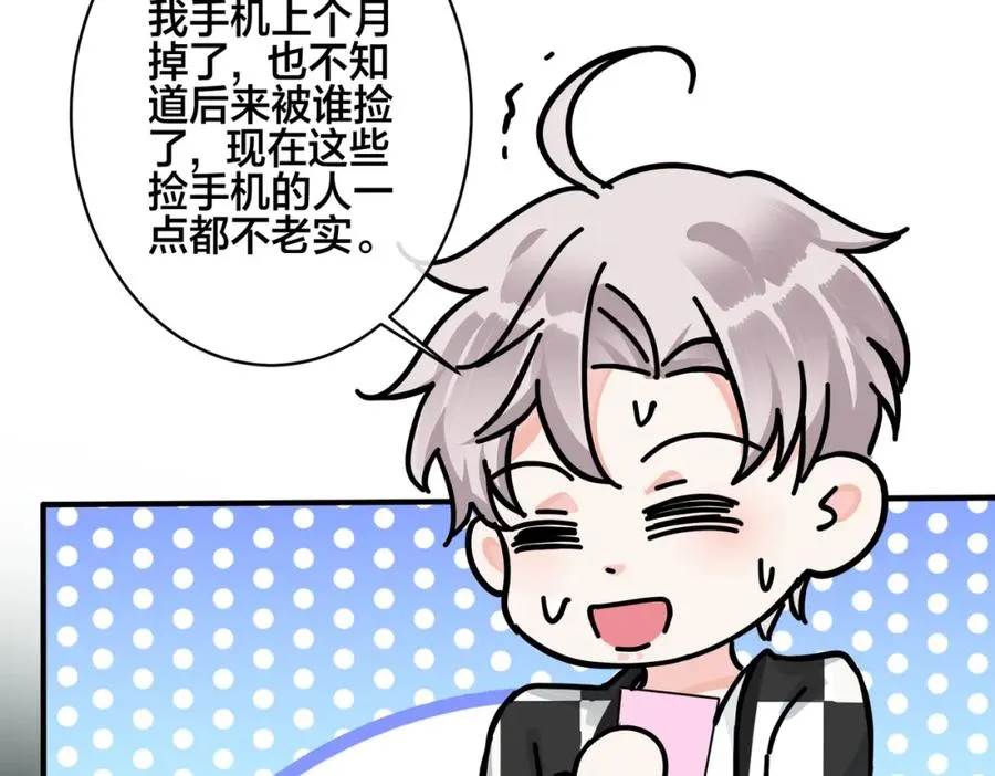 番外36 挑拨离间62