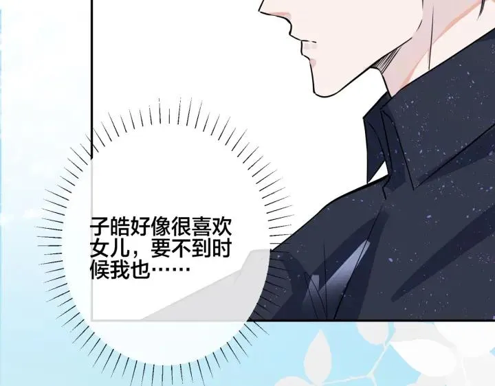 番外44 “小娇妻”62