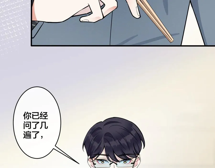 第18话 请与我保持距离5