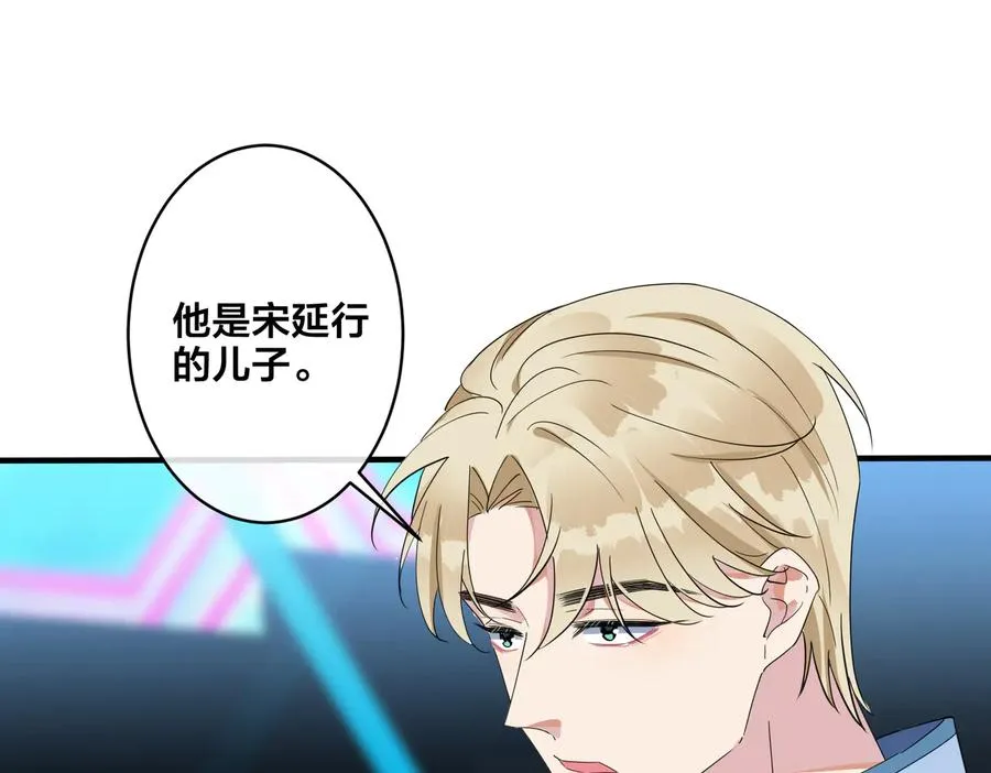 第53话 说你爱我40