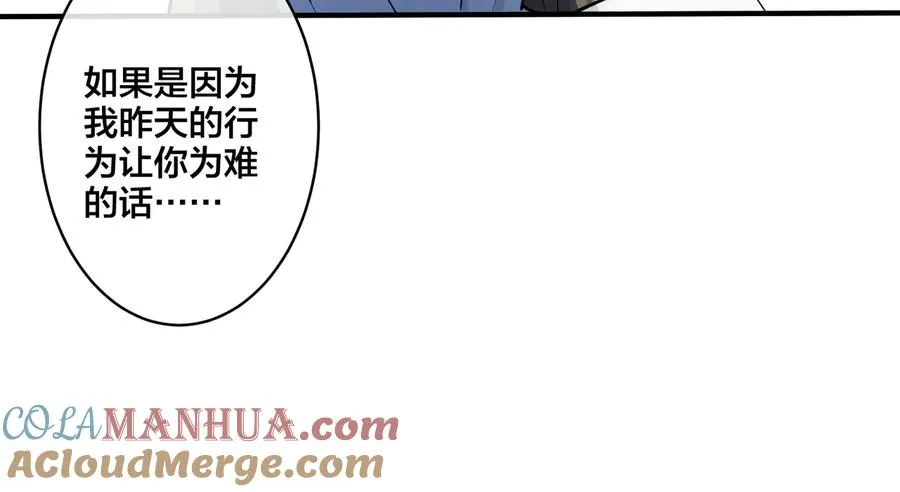 第77话 真可怜……54