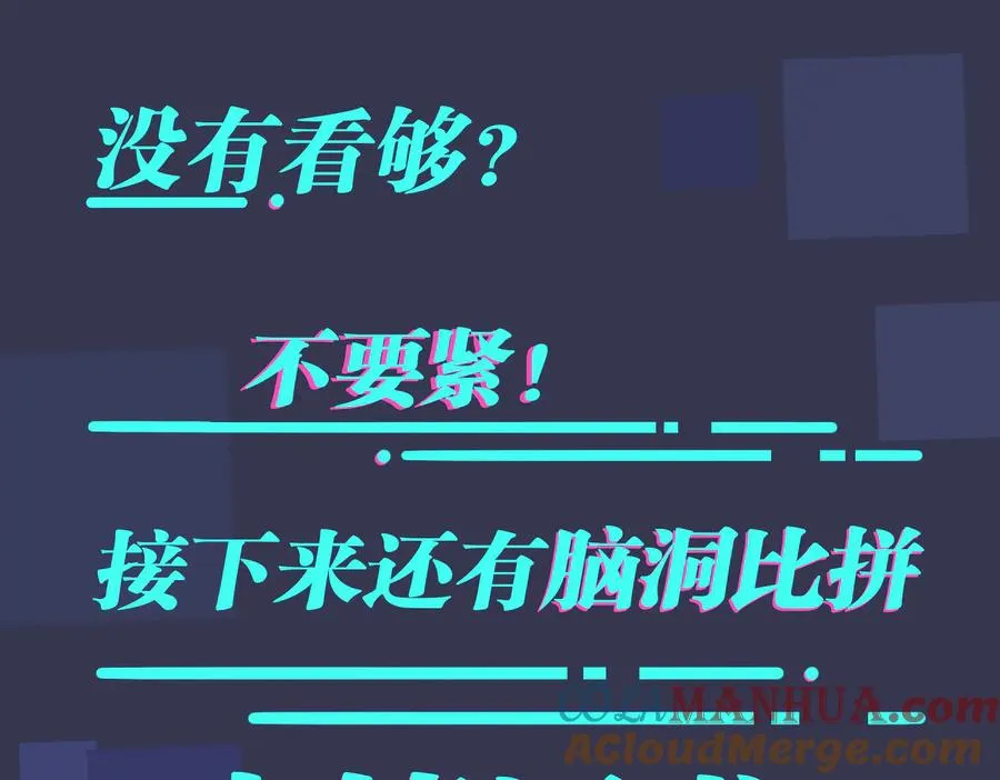第72话 他有孩子了？69