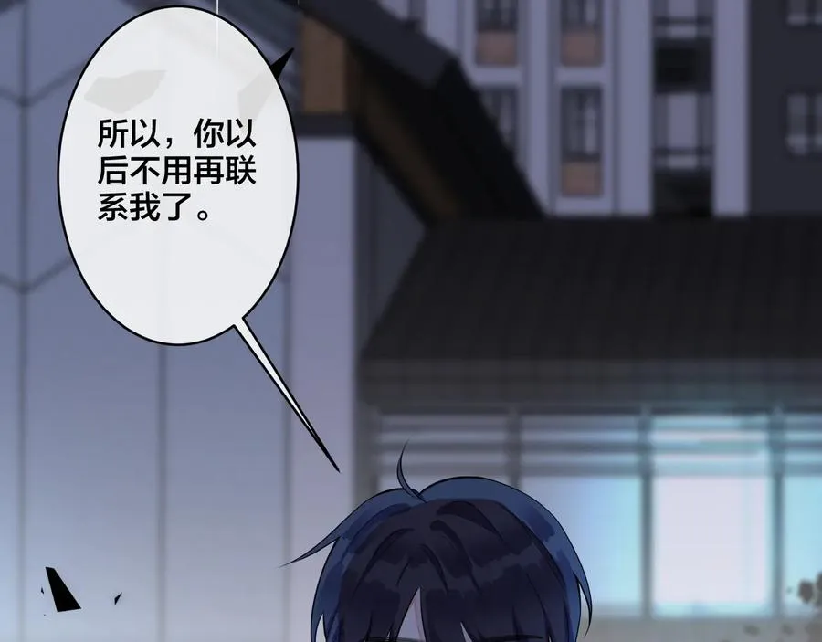 第16话 白月光8