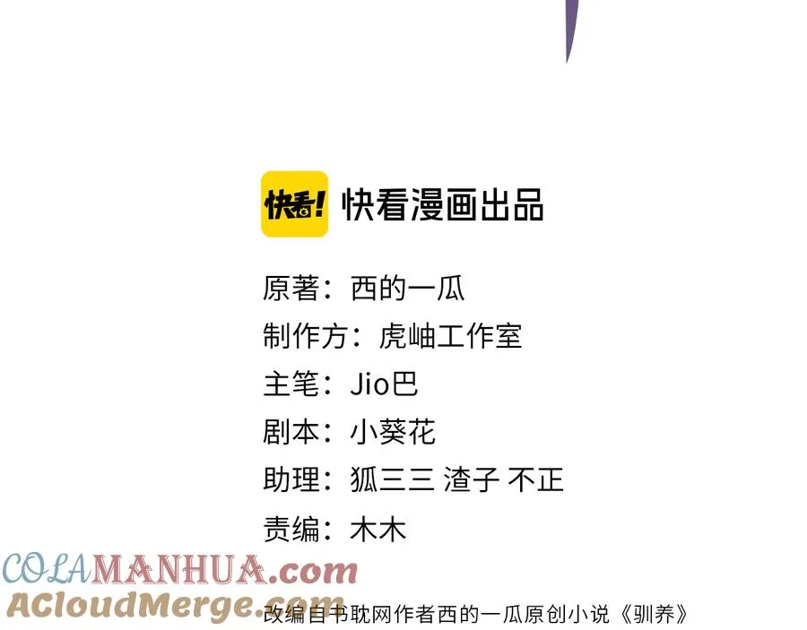 第9话 不介意多我一个吧12