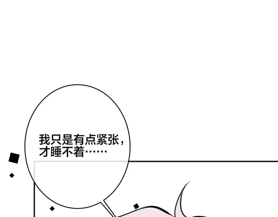 番外40 程阳变了76