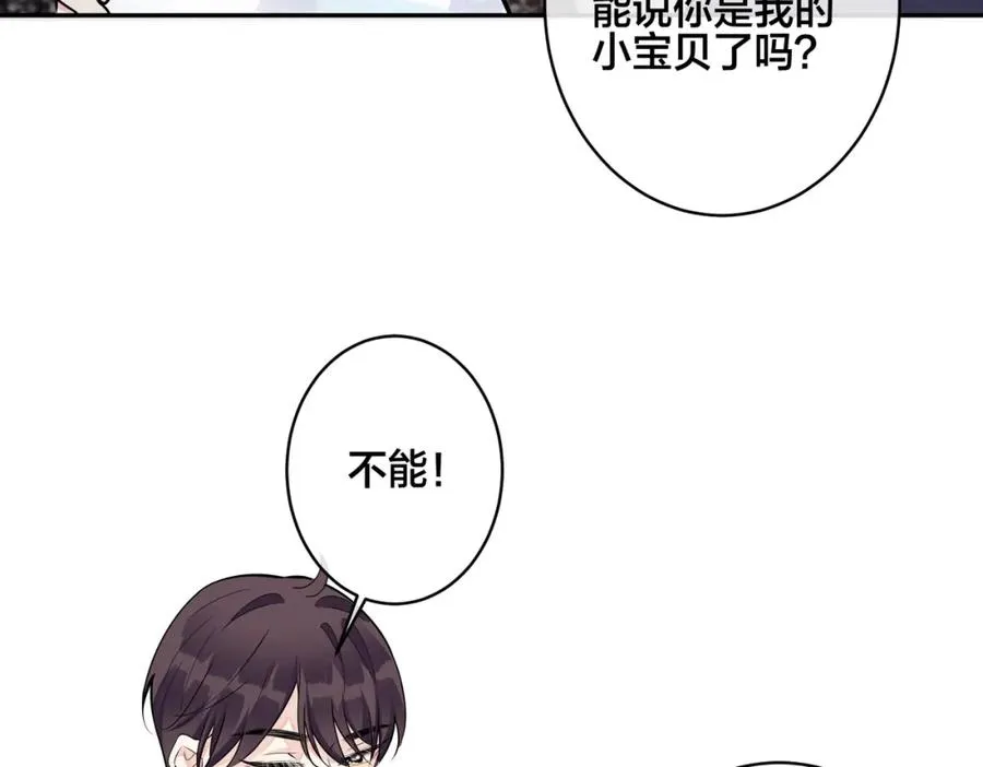 番外50 黎甫的误会58