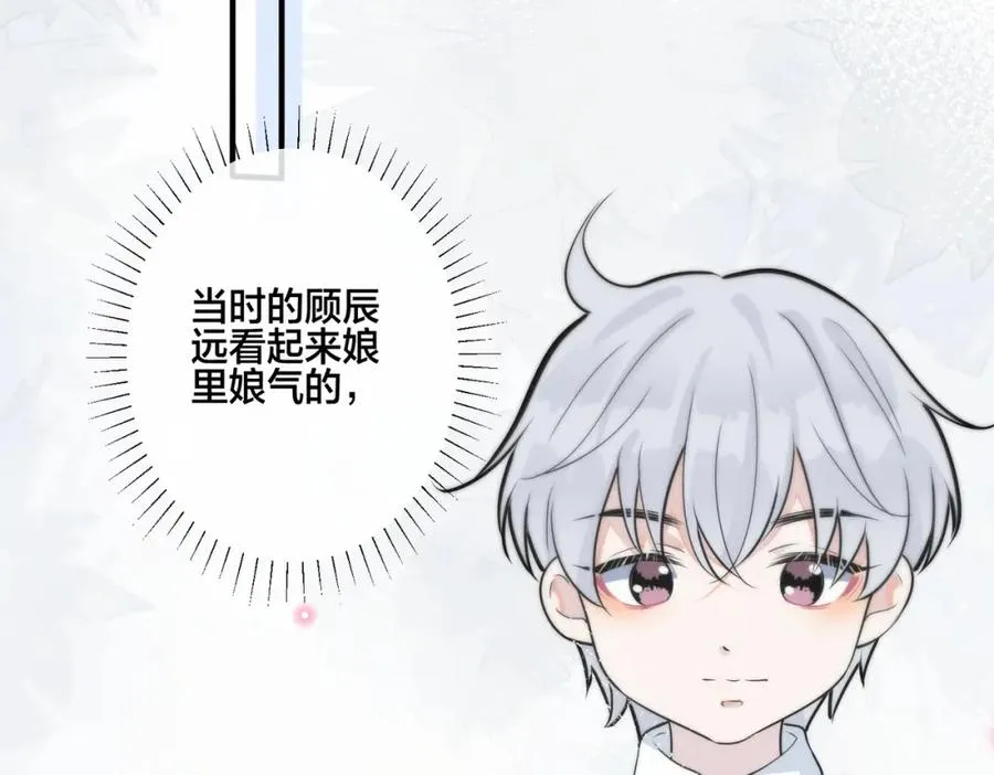番外3 小区门口的壁25
