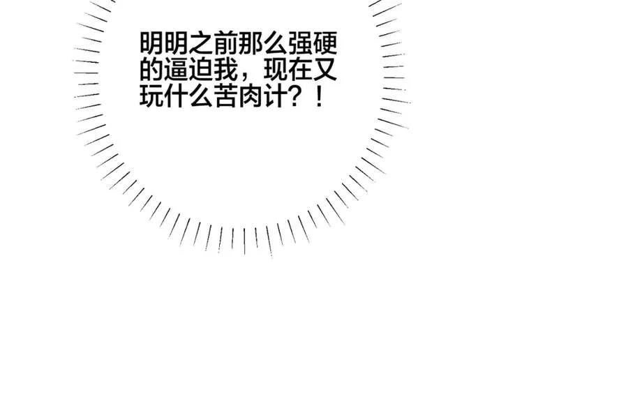 番外14 不希望你身边有人28
