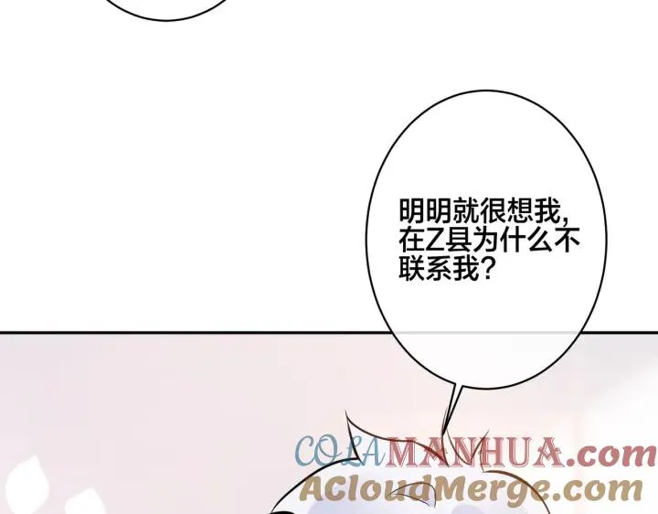 番外45 掉马现场76