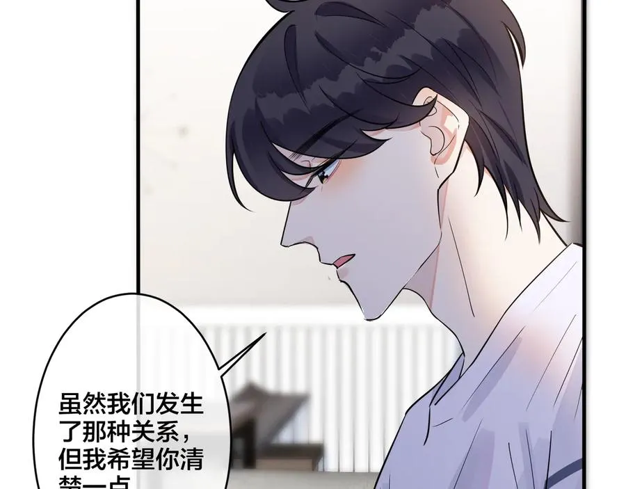 第29话 你太不知节制了14