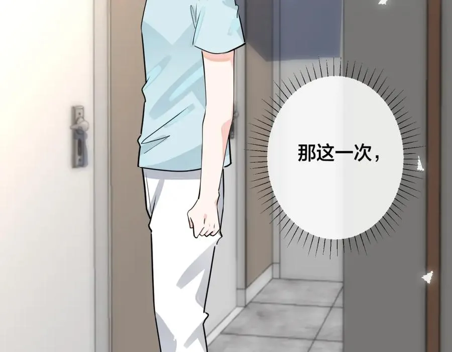 番外40 程阳变了61