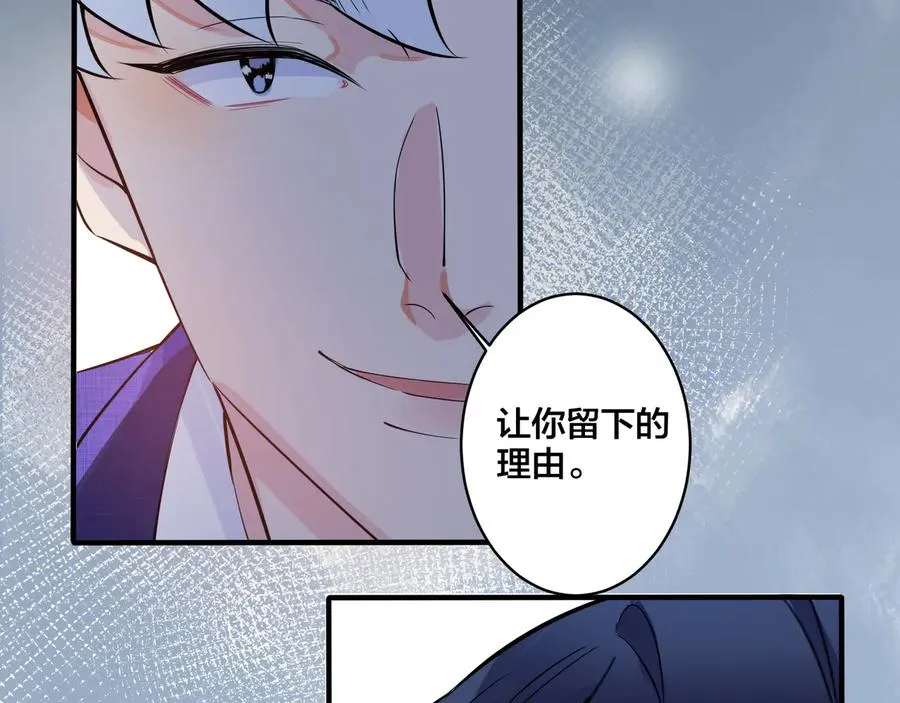 第22话 不会让你疼41
