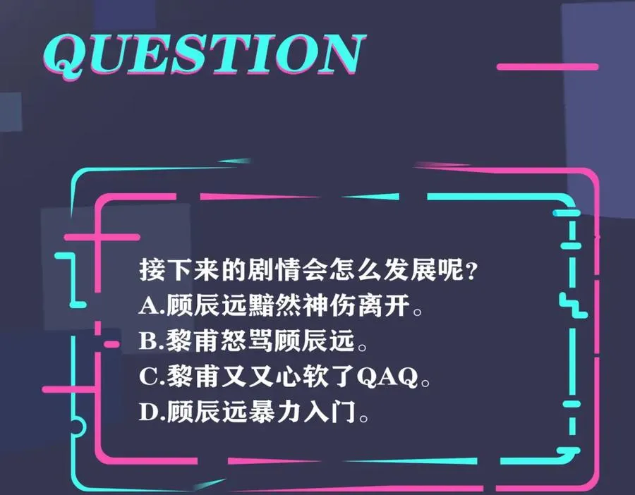 番外13 他有女朋友了74