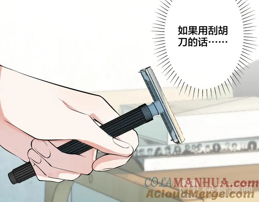 第75话 束缚之爱33