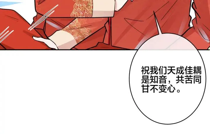 番外47 会一直在一起吗103