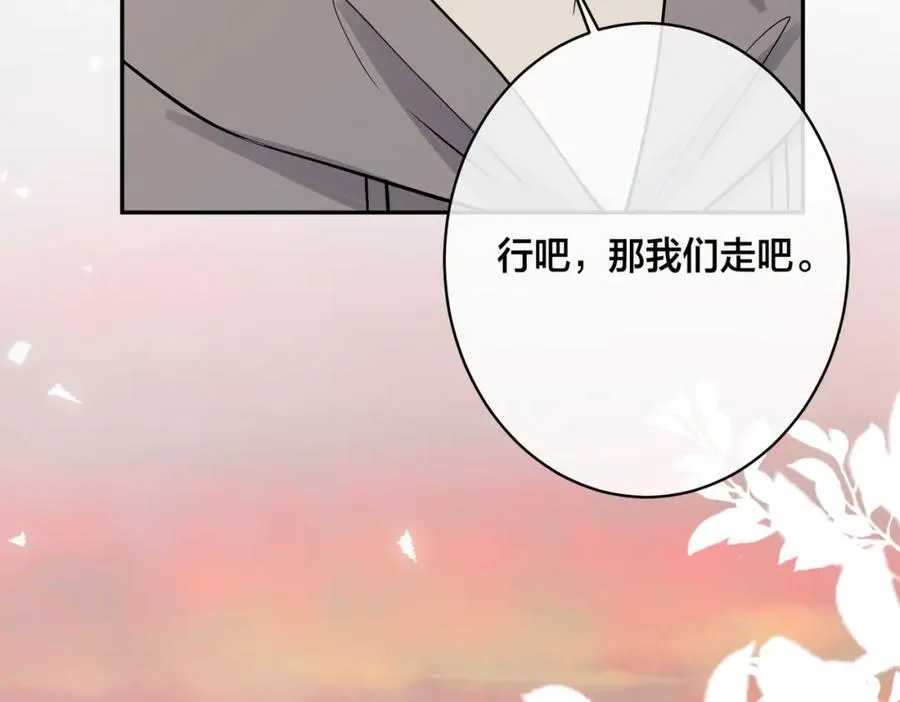 番外51 你愿意吗？75