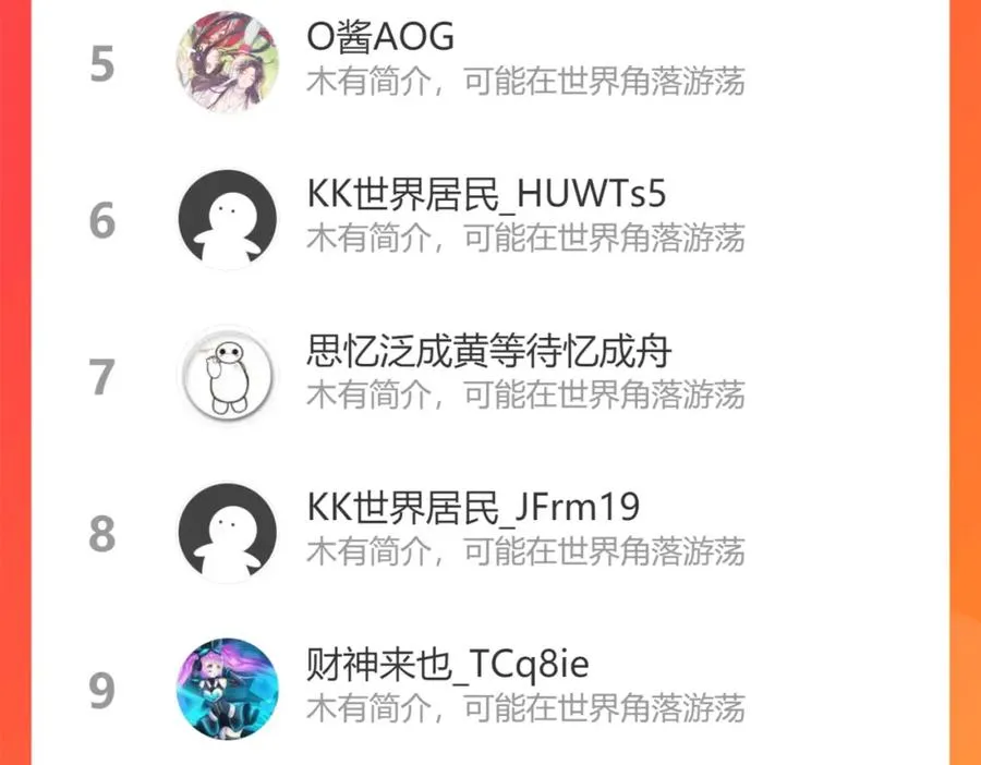 番外11 英雄救“美”？！101