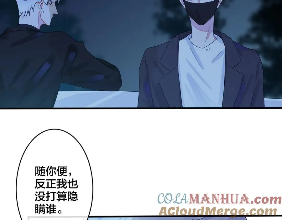 第34话 爱的修罗场57
