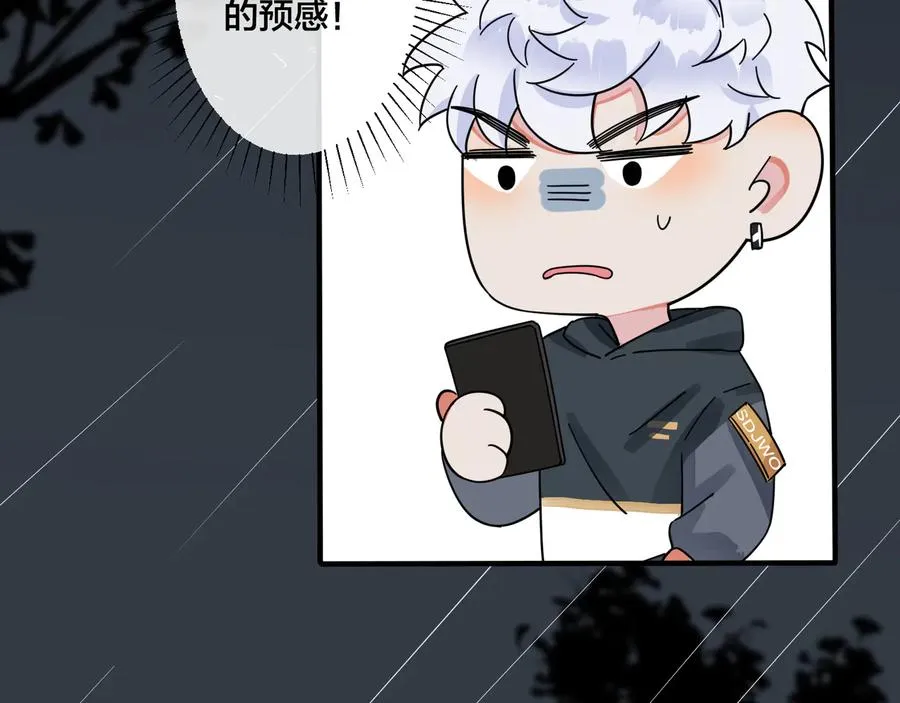 第27话 恋爱中的男人53