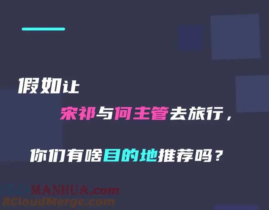 第31话 他叫宋祁66