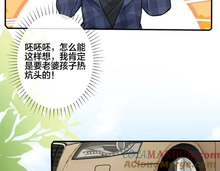 番外20 你俩是不是有情况92
