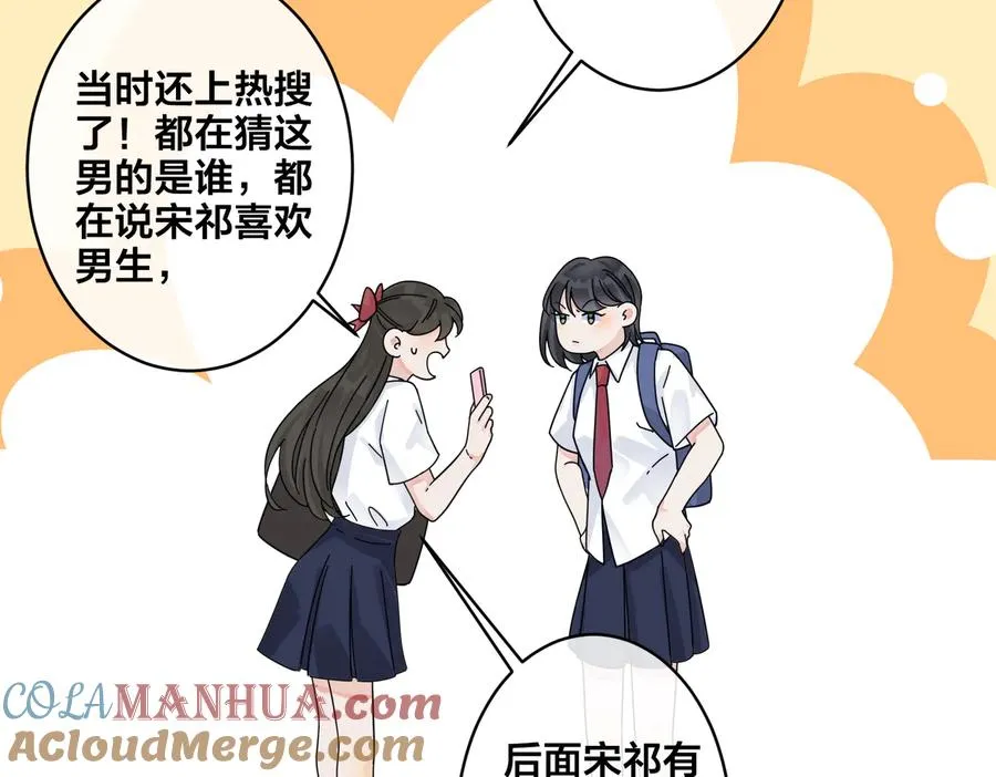 第70话 “新欢”遇旧爱？12
