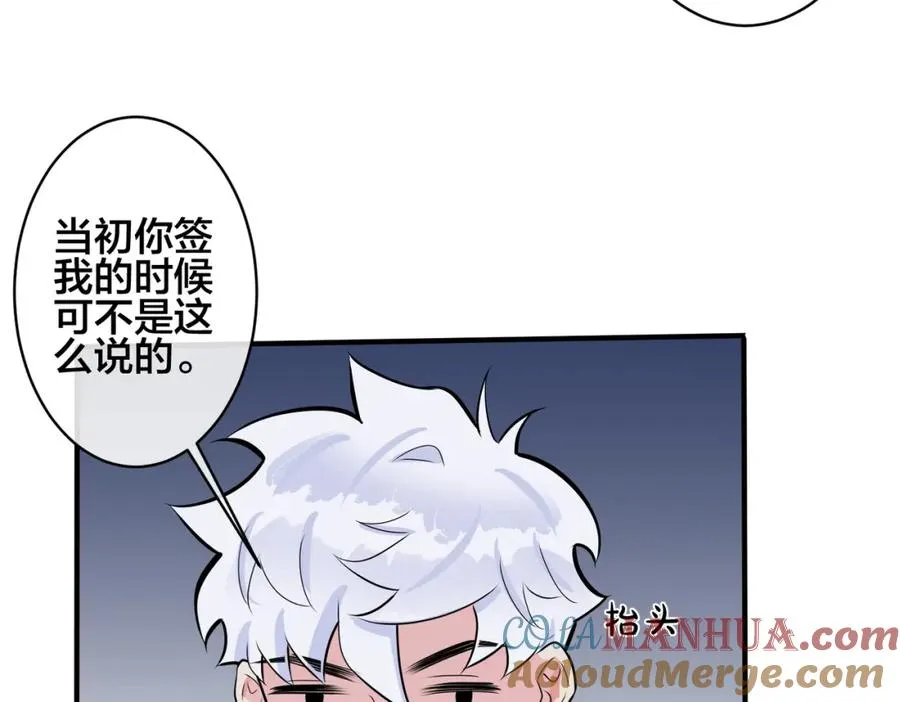 第106话 公开恋情48
