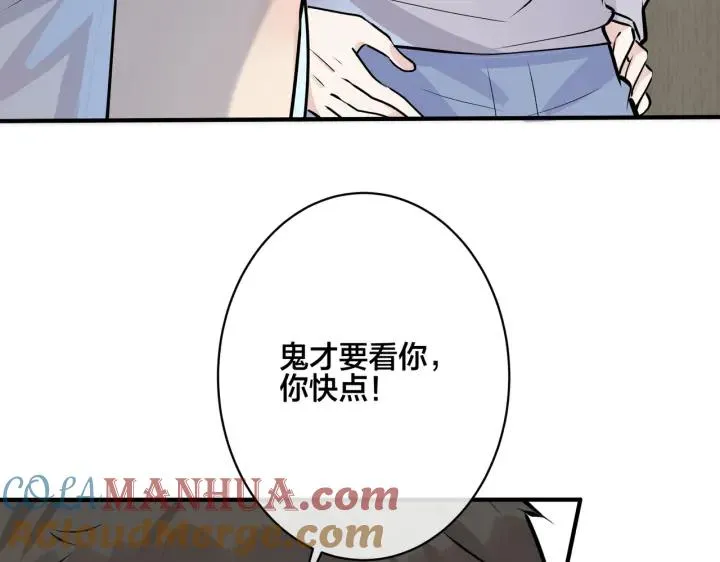 番外31 一起洗澡？68