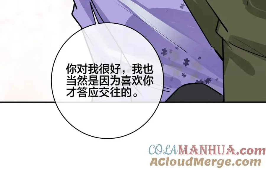 番外50 黎甫的误会78