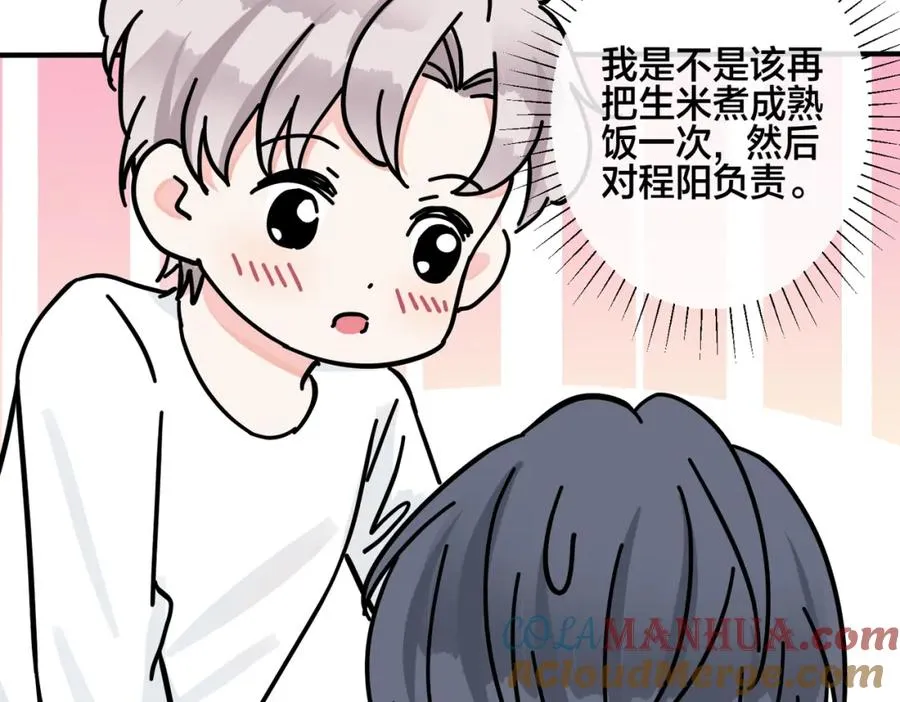 番外38 你烧糊涂了96