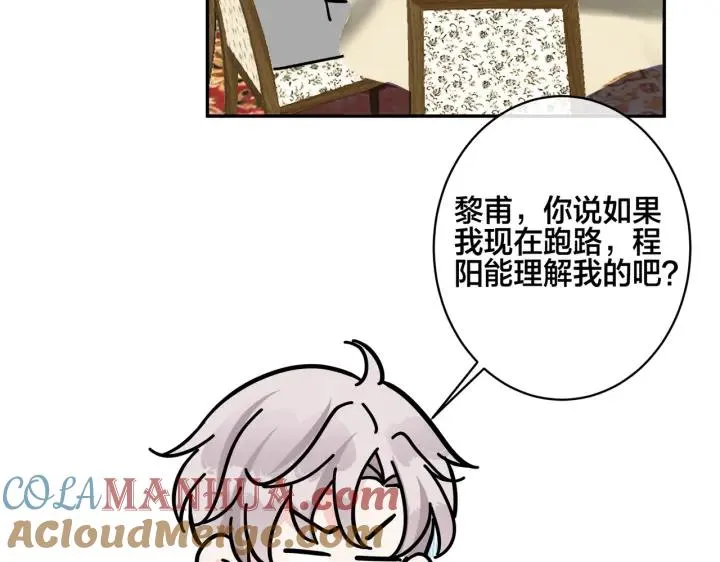 番外47 会一直在一起吗64