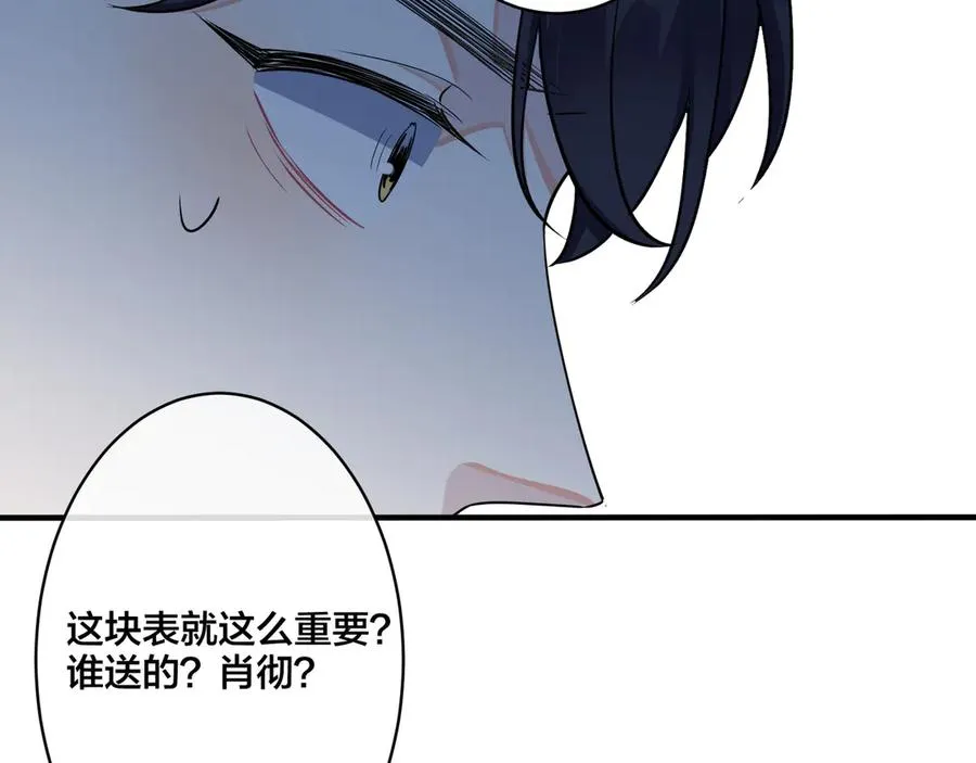 第37话 心被重重压住44