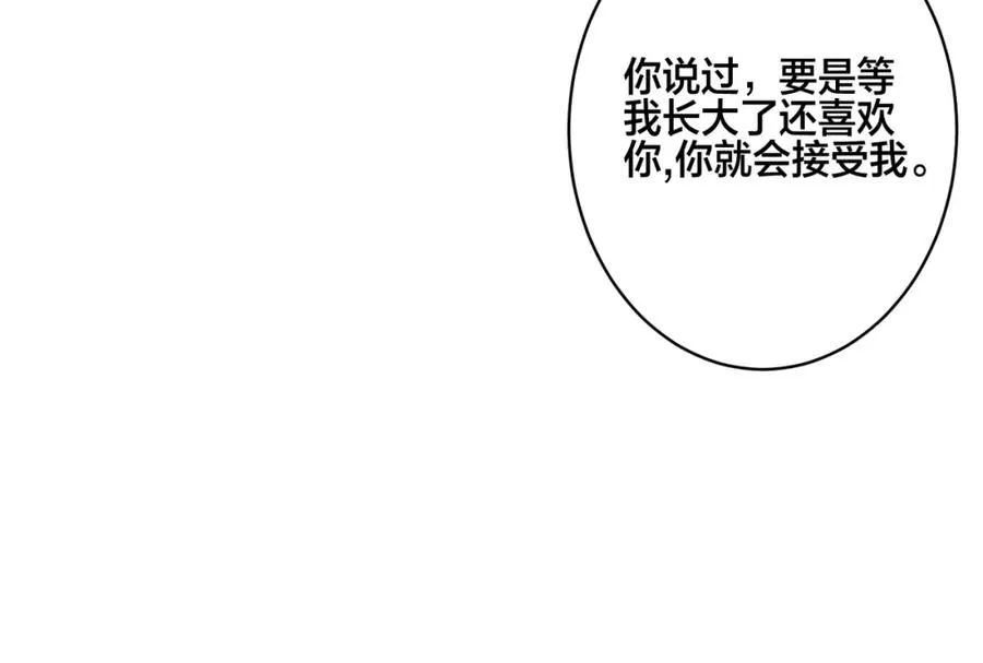 番外16 原来是他？！91