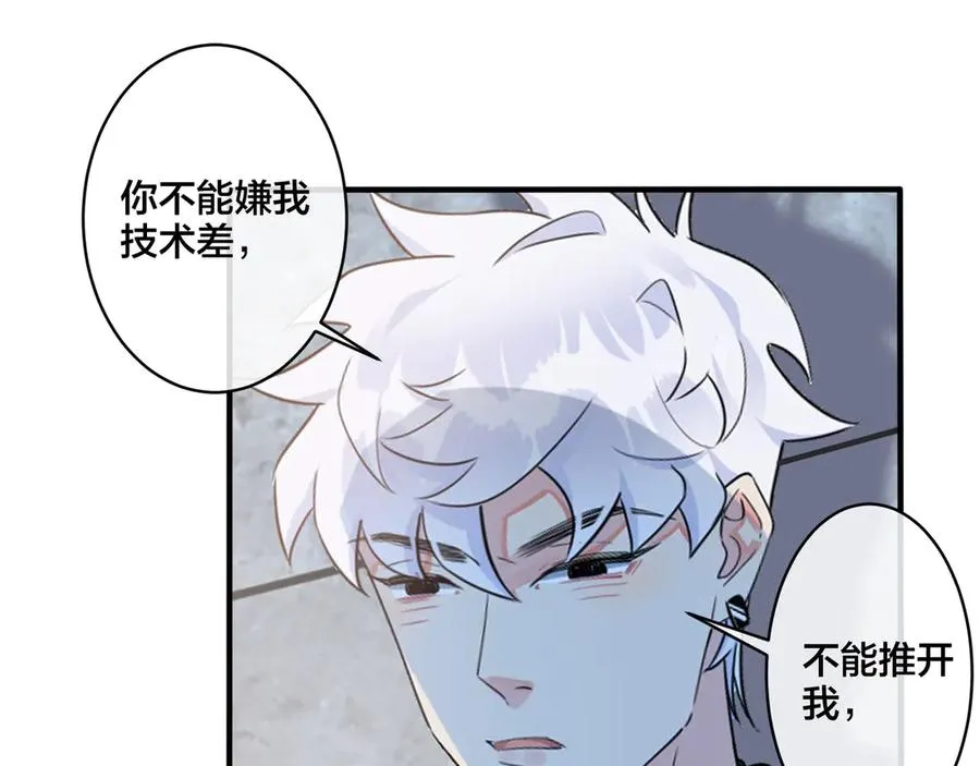 第37话 心被重重压住23