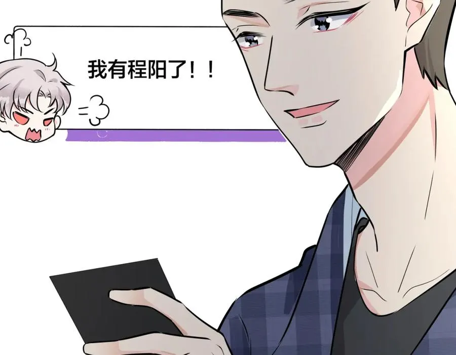 番外20 你俩是不是有情况85