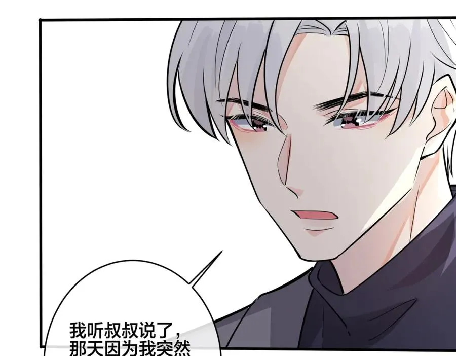 番外3 小区门口的壁16