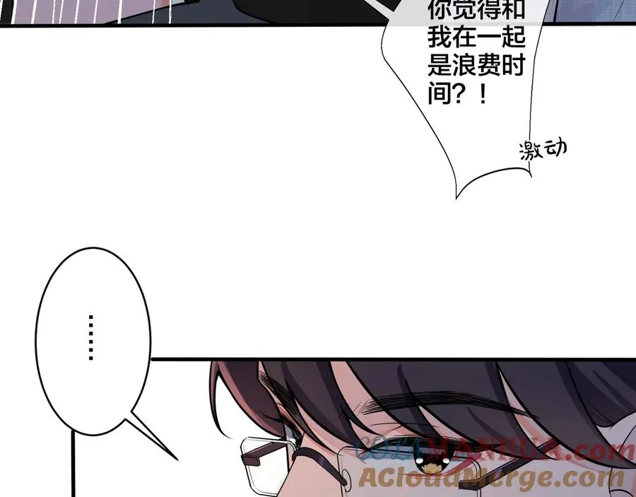 第9话 不介意多我一个吧84