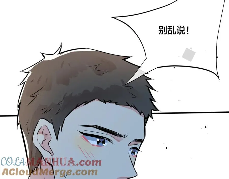 番外26 身材这么好42