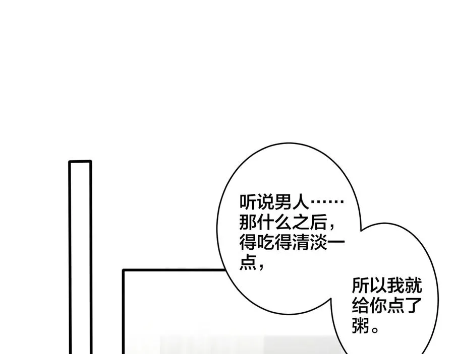 第23话 想做的都做了25