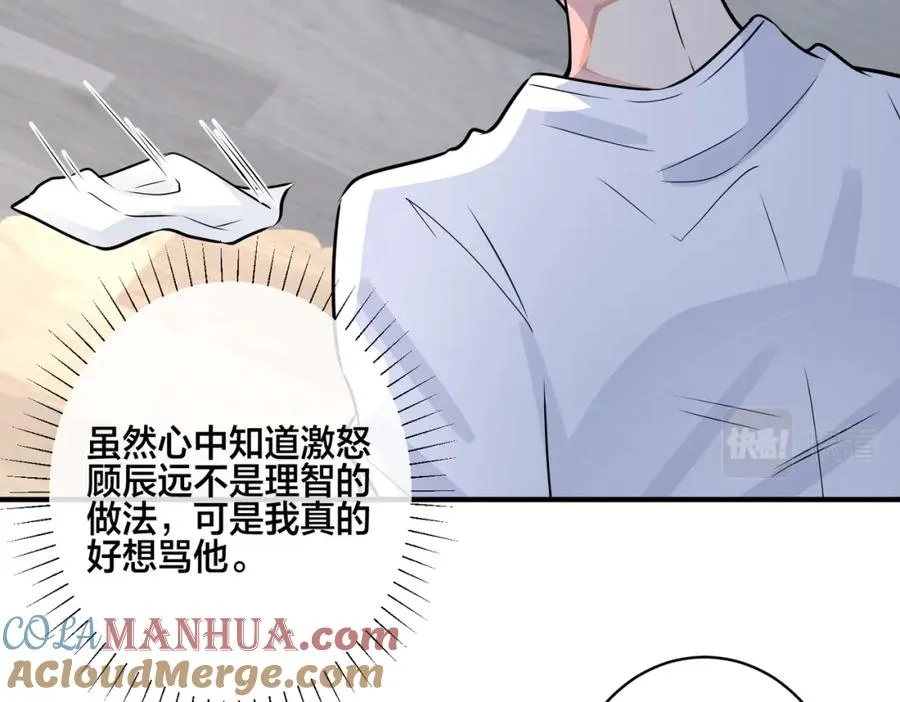 番外5 别叫我恨你20