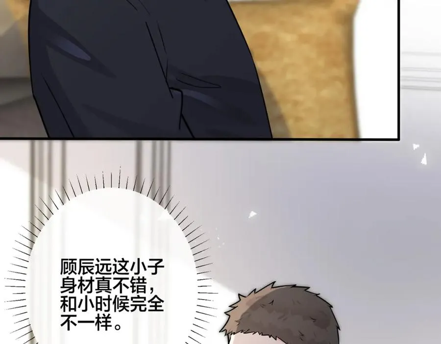 番外26 身材这么好56
